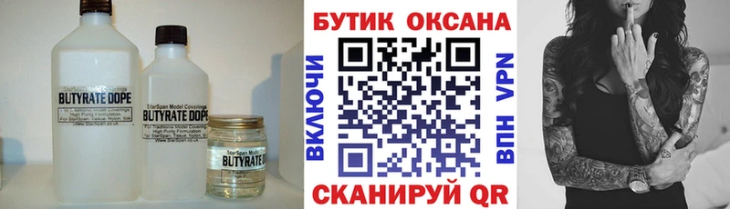 где купить   Каменногорск  Бутират оксибутират 