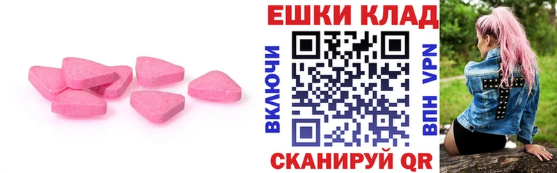 Экстази таблы Каменногорск