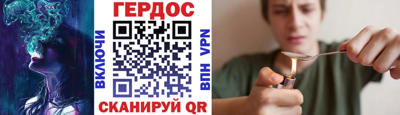 ГЕРОИН Heroin  Каменногорск 