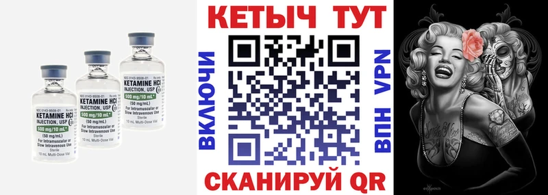 Кетамин ketamine  Каменногорск 