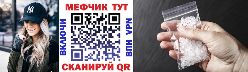 Меф кристаллы Каменногорск